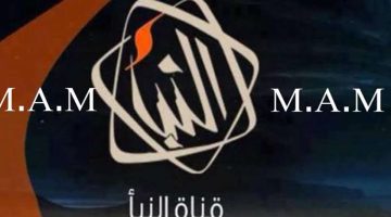 استقبل تردد قناة النبأ الليبية نايل سات الجديد 2024 Al Nabaa tv