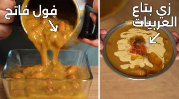 زي الزبدة وكهرمان.. طريقة عمل الفول المدمس بالسبع حبات لسحور رمضان