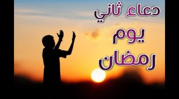 ردده الآن .. دعاء فجر اليوم الثاني من شهر رمضان 2024 وموعد أذان الفجر