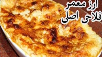 الطبخ المصري ألذيذ: طريقة عمل الأرز المعمر الحلو والحادق من أشهر أكلات البيوت المصرية