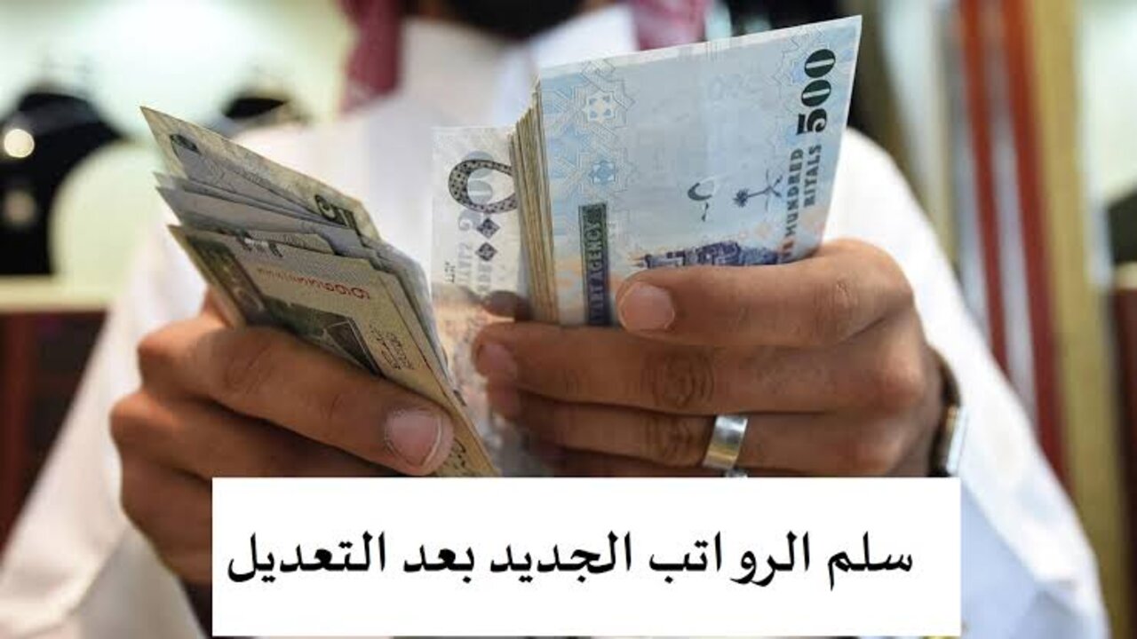 500 دينار زيادة في الراتب…المالية العراقية تعلن سلم“رواتب الموظفين“ الجديد 2024