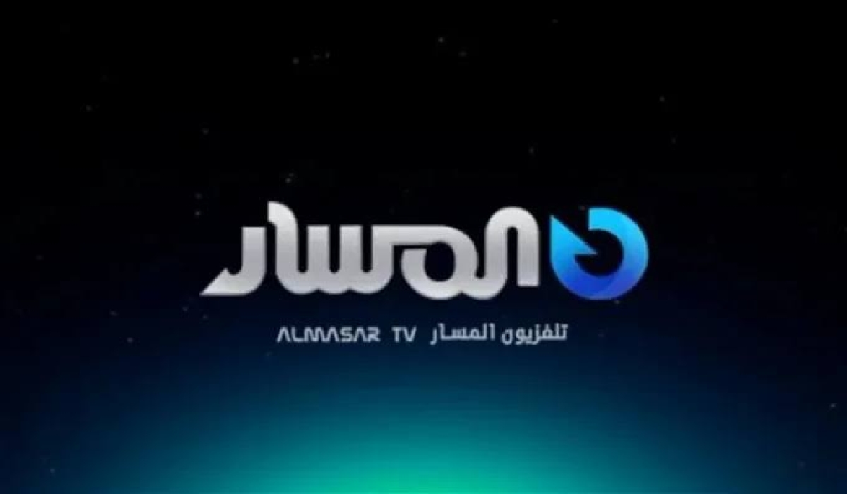 بجودة HD.. تردد قناة المسار الليبية 2024 على الأقمار الصناعية Al Masar TV