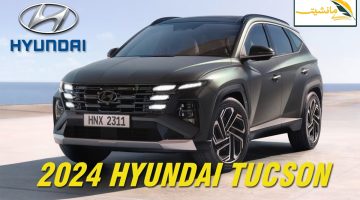 “أشهر السيارات الرياضية” اسعار هيونداي توسان 2024 الرسمية في مصر Hyundai Tucson