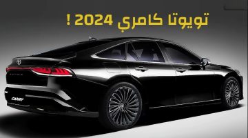 مواصفات سيارة تويوتا كامري 2024 Toyota Camry الجديدة بتكنولوجيا متطورة التي تغزو السعودية بأعلي معدل مبيعات وأسعار فئاتها المختلفة