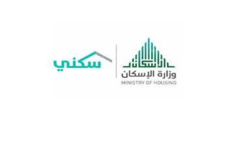 ما هي خطوات التقديم على الأراضي المجانية من سكني؟ وزارة الإسكان السعودية توضح