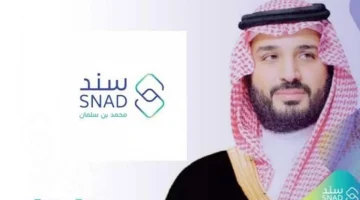 احصل على 20 ألف ريال سعودي.. رابط وخطوات التسجيل في سند محمد بن سلمان للمقبلين على الزواج