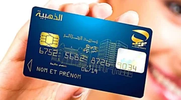 “كيفاش تطلبها في 5 أيام” البطاقة الذهبية من بريد الجزائر 2024 الخطوات والشروط