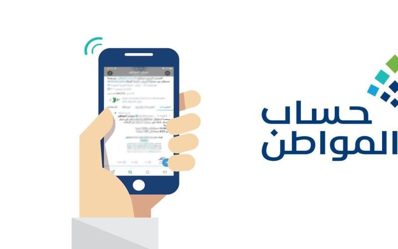 “احذر من إيقاف الدعم” .. خطوات تحديث بياناتك في برنامج حساب المواطن 1445 للفئات المستفيدة في السعودية