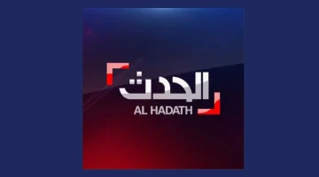 تردد قناة الحدث الإخبارية الجديد 2024 النايل سات والعرب سات
