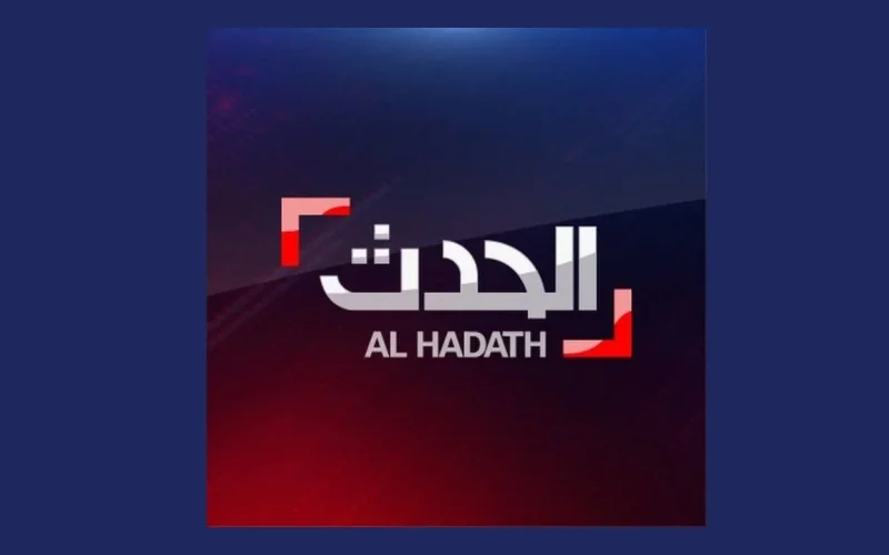 تردد قناة الحدث الإخبارية الجديد 2024 النايل سات والعرب سات