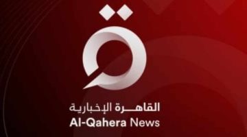 “كن في قلب الحدث” تردد قناة القاهرة الإخبارية 2024