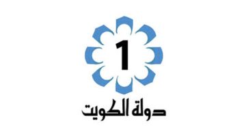 تردد قناة الكويت الأولى KTV1 الجديد على القمر الصناعي نايل سات وعرب سات