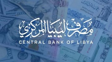 حجز 4000 دولار من خلال منظومة حجز مصرف ليبيا المركزي خطوة نحو استقرار العملة الوطنية