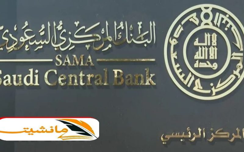 البنك المركزي يطلق خدمة “استعراض حساباتي البنكية” للعملاء الأفراد