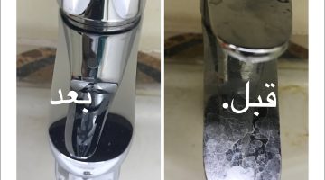 خلطة ملهاش وصف لتنظيف حنفيات المطبخ والحمام وإزالة الجير والصدأ المتراكم في دقائق