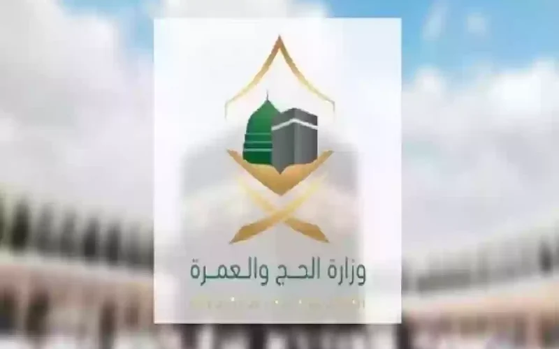 “غرامة مالية وترحيل” وزارة الداخلية السعودية أقرت فرض عقوبة على مخالفة أنظمة الحج 1445