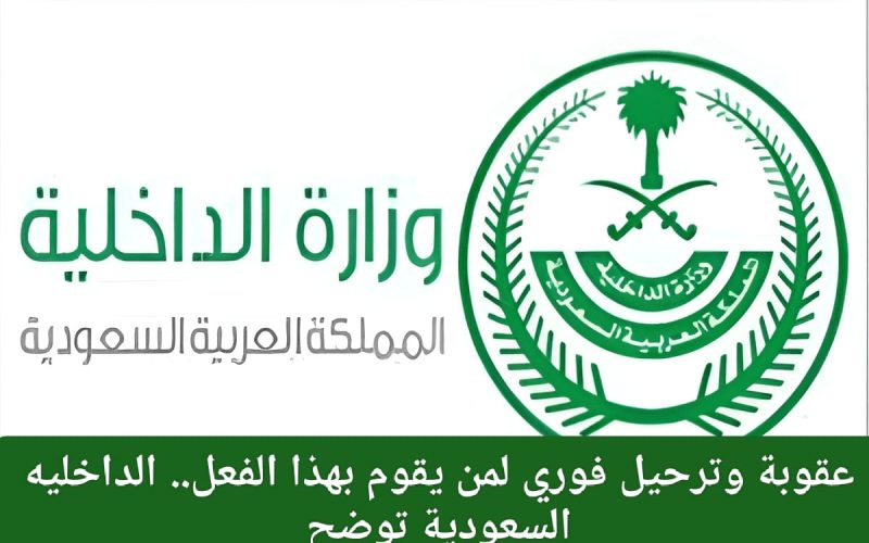 كم غرامة مخالفي الحج بدون تصريح؟ وزارة الداخلية توضح
