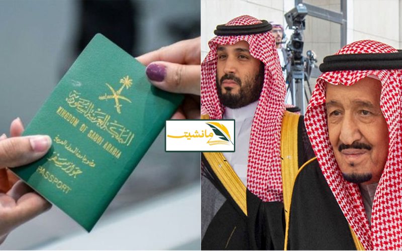 “بشرى سارة” فتح باب منح الجنسية السعودية تعرف على الشروط والأوراق المطلوبة وخطوت التسجيل