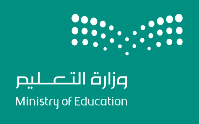 “وزارة التعليم” توضح متى الدراسة العام القادم 1446؟ في السعودية