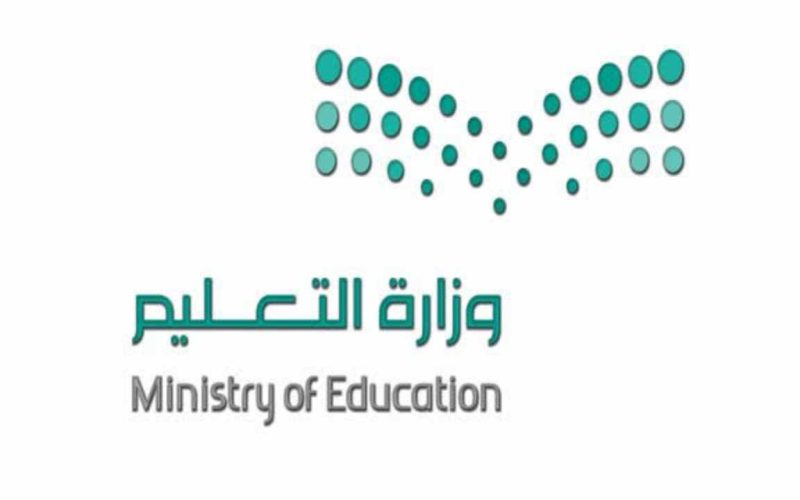 وزارة التعليم السعودية تحدد موعد بداية الإجازه الصيفية للمرحلة الإبتدائية 1445