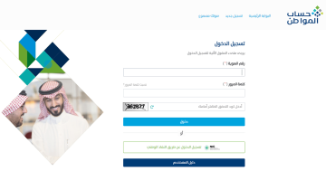 “وزارة الموارد البشرية تعلن” موعد نزول حساب المواطن الدفعه 78 ورابط الاستعلام عن اهلية حساب المواطن للدورة 78 بالسعودية