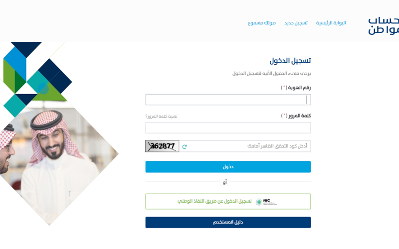 “وزارة الموارد البشرية تعلن” موعد نزول حساب المواطن الدفعه 78 ورابط الاستعلام عن اهلية حساب المواطن للدورة 78 بالسعودية