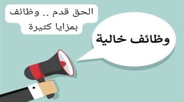 راتب 12 الف جنية!! الحق قدم.. وزارة العمل المصرية تكشف عن 3408 وظيفة شاغرة مختلفة 2024